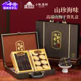小甄菌鲜端午滋补好礼 海参鲍鱼双拼 12头参10头鲍 冻干海味 送礼体面大气