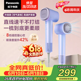 松下（Panasonic）【价保618】空气发梳负离子高速护发吹风机家用低噪速干电吹风送女生生日礼物云雾紫EH-WNE6M