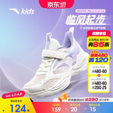 安踏儿童运动鞋女童鞋子女大童透气跑鞋网眼跑步鞋男A322425520H