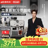 德龙（Delonghi）【价保618】咖啡机家用半自动咖啡机冷萃版银骑士意式研磨一体机手动打奶泡EC9255.M 礼物