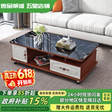 壹品帆诚【24小时闪发】茶几客厅简约茶几电视柜组合套装客厅茶几 1.2M柚木+黑色大理石纹玻璃 钢化玻璃桌面