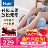 海尔（Haier）足疗机腿部按摩器脚底脚部腿部小腿按摩仪送老年人长辈生日节日礼物送父母亲男女朋友HQZ-Z221ZPro