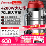 扬子工业吸尘器4200W大功率强力工业工厂车间仓库酒店大型商用吸尘机手持推吸双模式除尘机70L大容量