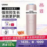 Ulike【政府补贴】Air4蓝宝石冰点脱毛仪女士刮毛刀剃毛器私处美容仪生日礼物送女友 【先剃后脱】星黛粉-24h发货