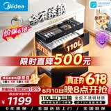 美的（Midea）暖阳消毒柜嵌入式家用 厨房餐具碗柜碗筷茶杯茶具 紫外线 110L三层大容量【价保618】110HQ2pro