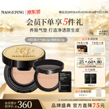 毛戈平鱼子气垫粉底液801白皙色10g+10g防晒遮瑕定妆生日礼物送女生