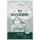 金龙鱼金山 软白低筋粉 低筋小麦粉 2斤  100%进口麦 戚风蛋糕