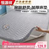 恒源祥床垫 四季床褥子180*200cm榻榻米床褥子垫被