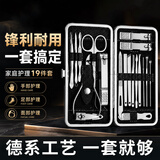洁比世指甲刀套装精工指甲剪指甲钳修甲工具套装家用便携甲沟炎专用