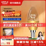 欧普照明（OPPLE）蜡烛泡led灯泡球泡水晶灯泡吊灯灯泡壁灯小螺口蜡烛泡螺旋 尖泡 2只装5W-暖白光【E14】奢华金  暖白光