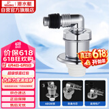潜水艇（Submarine）xsw-8 工程塑料镀铬洗衣机防臭塞地漏防臭排水接头洗衣机排水接头