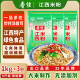 春丝江西米粉干米粉无添加绿色食品江西特产3kg拌粉