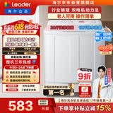 统帅（Leader）海尔出品 波轮洗衣机 双桶半自动双缸 10公斤家用 京东自营以旧换新家电补贴TPB100-1188BS