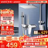 华帝（VATTI）四功能花洒全套淋浴花洒套装 铜主体手持花洒增压喷枪 方顶喷