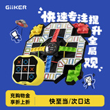 计客超级井字棋飞行棋儿童益智玩具男孩生日礼物智能棋盘桌游