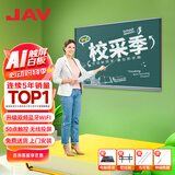 JAV多媒体AI教学一体机触屏显示器多媒体触控一体机交互式电子白板幼儿园培训教育触摸手写会议平板 75英寸教学会议一体机+壁挂 Windows酷睿i5 8G+128G