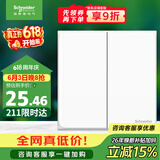 施耐德 双开双控开关 86型二开开关面板 墙壁电源开关插座 皓呈奶油白色