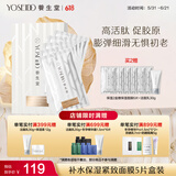 养生堂天然桦树汁水润紧致面膜5片 保湿修护滋润敏肌生日礼物送女生老婆