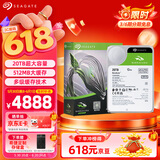 希捷（SEAGATE）20TB 电脑大容量氦气硬盘 台式机7200转 512MB 机械硬盘 SATA 希捷酷鱼系列 3.5英寸 ST20000DM001