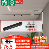 雷士（NVC）磁吸轨道灯嵌入式LED精品射灯客厅无主灯照明14瓦暖白【格栅灯】