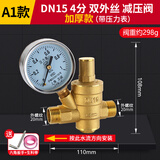 一靓4分6分家用自来水减压阀稳压阀热水器小厨宝净水器用调压阀可调式 4分双外丝【加厚款】带压力表