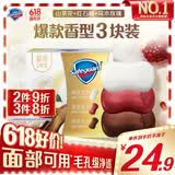 舒肤佳排浊香皂100g*3(乌木玫瑰*1+红石榴*1+山茶花*1)肥皂新旧包装随机