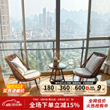 紫叶（ziye）阳台休闲桌椅现代简约藤编茶几组合卧室客厅小户型单人沙发椅子 2【沙发椅】+1【钢化玻璃茶几】胡桃木色