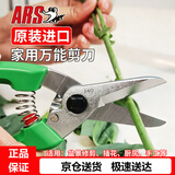 爱丽斯（ARS）140DX-G 修枝剪刀果树剪枝剪树剪园艺剪刀园艺工具园林剪刀