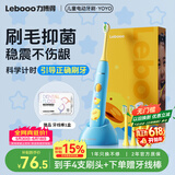 力博得（Lebooo）儿童电动牙刷3-6-15岁声波震动护龈软毛学生宝宝礼物生日礼物送男孩送女孩YOYO【价保618】