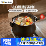 小熊（Bear）砂锅 整鸡煲汤 耐高温不开裂6L大沙锅 炖锅燃气灶陶瓷煲中药锅