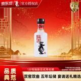 董酒国密 方印小酒 董香型白酒 54度 100ml 品鉴装 618囤货