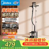 美的（Midea）【服装店商用】立式挂烫机/熨烫机45g/min大蒸汽新款家用高端礼服烫衣服神器团购YGD30S1