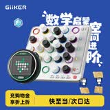 计客智能四子棋超级翻转棋桌游多人益智玩具儿童学生生日礼物男女孩