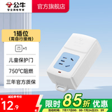 公牛（BULL） 插座新国标/插排/无线/自行接线/无插头无电源线 【1位无开关无线】GN-A01
