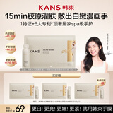韩束淡纹水光乳敷手膜套组金刚侠美白胶原手膜淡纹紧致美手护手霜