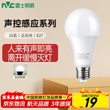 雷士（NVC）灯泡声控感应球泡E27螺口光源物业楼道感应led灯泡 15W白光E27声控感应灯