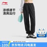 李宁运动裤女子排湿速干冰感夏季舒适健身百搭束脚休闲裤AYKV488