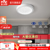 雷士（NVC）玄关走廊过道灯IP44三防led吸顶阳台灯中式现代简约灯具灯饰 晶致圆款 8W玄关灯
