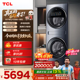 TCL【价保618】双子舱Q10滚筒洗衣机全自动洗烘一体16KG大容量子母多筒分区家电国家补贴G160Q10-HDY