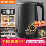 苏泊尔（SUPOR）【价保618】电水壶热水壶 1.7L大容量全钢无缝电热水壶 316L不锈钢烧水壶 一键保温SW-17J12P