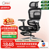 歌德利（Gedeli） V1 人体工学椅电脑椅 办公电竞学习椅会议老板椅 多功能调节转椅 7代黑+8D扶手+植绒+脚踏+包安装