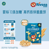 禾泱泱婴幼儿脆脆饼干6个月+ 高钙铁锌 婴儿零食辅食磨牙饼干宝宝零食 婴幼儿森林动物脆脆饼原味80g