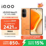 vivo iQOO Neo11 16GB+256GB 像素方橙2K 144Hz珠峰屏 骁龙8至尊版国家补贴iqooneo11学生游戏电竞手机