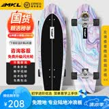 迈卡龙S7陆地冲浪板初学者滑板成人儿童专业刷街代步免蹬地陆冲板大鱼板 S7-32寸紫雾海
