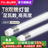 佛山照明 T8灯管led日光节能灯管 0.9米14W 白光 玻璃管