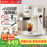 美的（Midea）半自动咖啡机胶囊咖啡奶泡机家用小型意式美式咖啡萃取机打奶泡一体花式奶咖KFE07