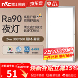 雷士（NVC）厨房灯集成吊顶铝扣板led吸顶300×600LED厨卫平板面板灯