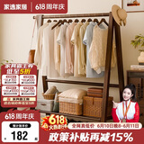 家逸衣架落地实木衣帽架卧室挂衣架可折叠衣架挂衣服架子门口置物架