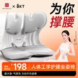 BKT护腰坐垫人体工学坐姿椅久坐器办公室靠垫汽车腰靠背礼物送老师 超大气质灰+坐垫套【300斤以内】