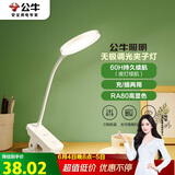 公牛（BULL）充插两用家用ML-D124A-DS无极调光三档调色夹子台灯1200mAh